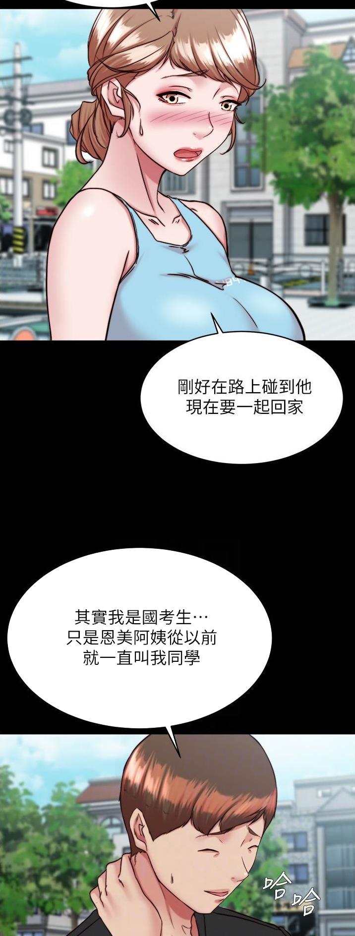 裤裤笔记下载漫画,第189话1图