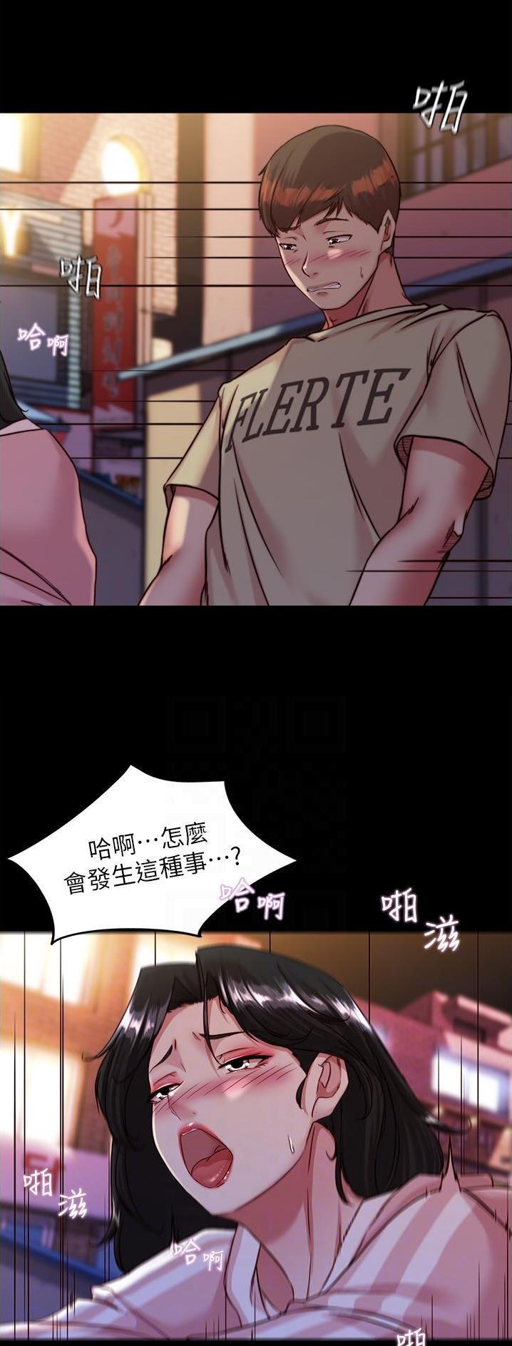 裤裤笔记漫画,第180话2图