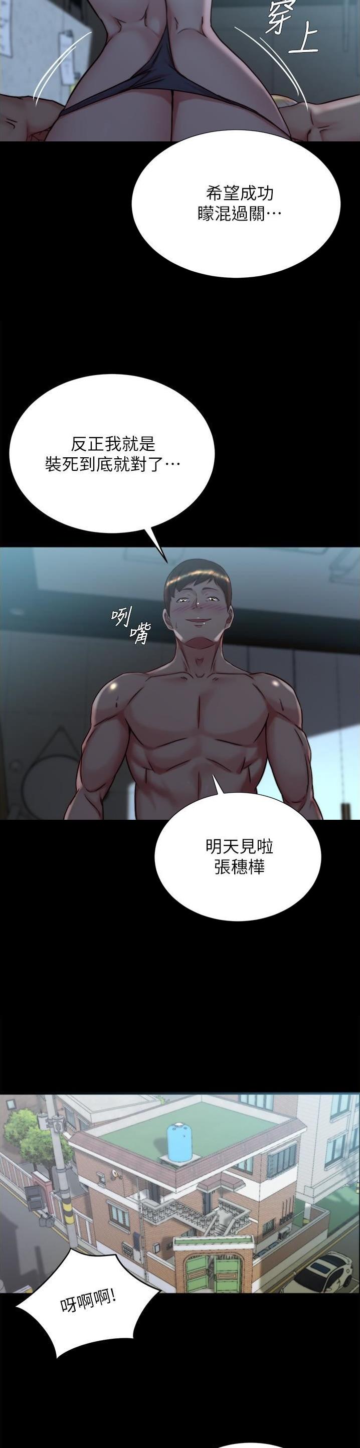 裤裤笔记免费全集漫画,第209话1图