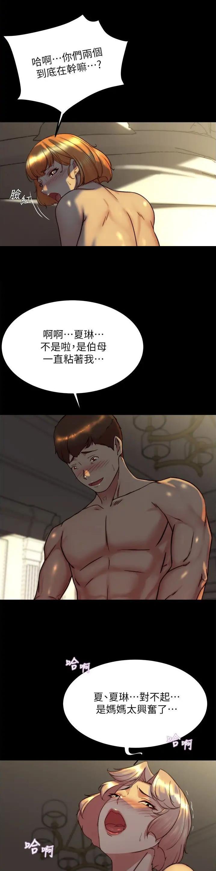 裤裤笔记漫画免费在线观看漫画,第214话2图