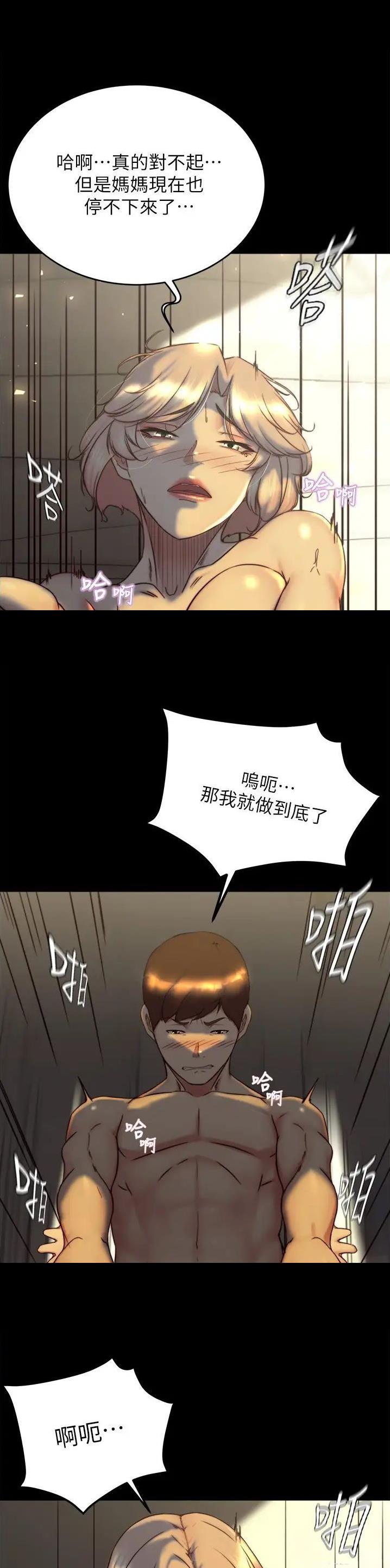 裤裤笔记漫画在哪买漫画,第215话1图