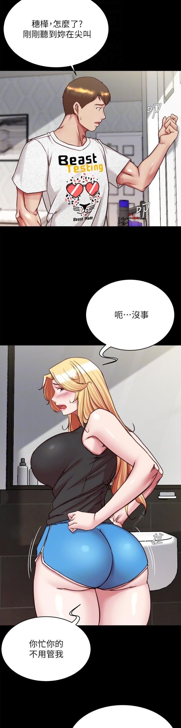 裤裤笔记免费全集漫画,第209话1图