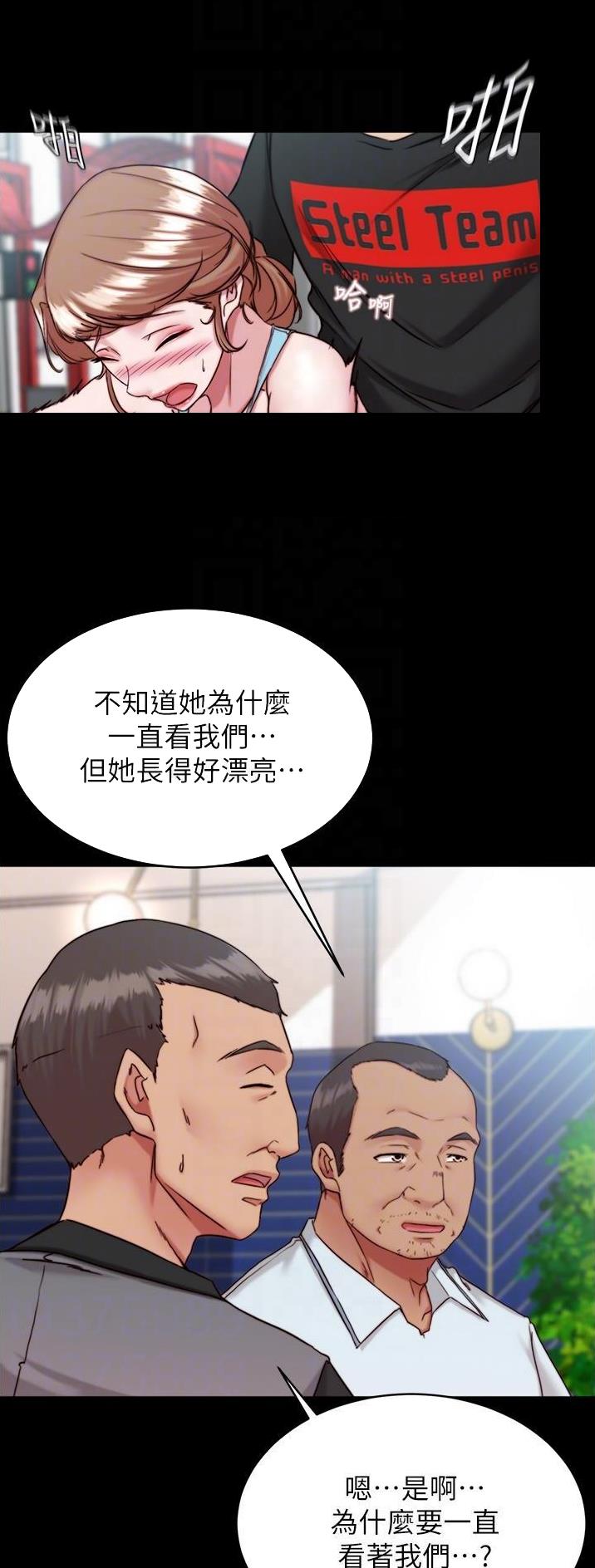 裤裤笔记漫画,第187话1图
