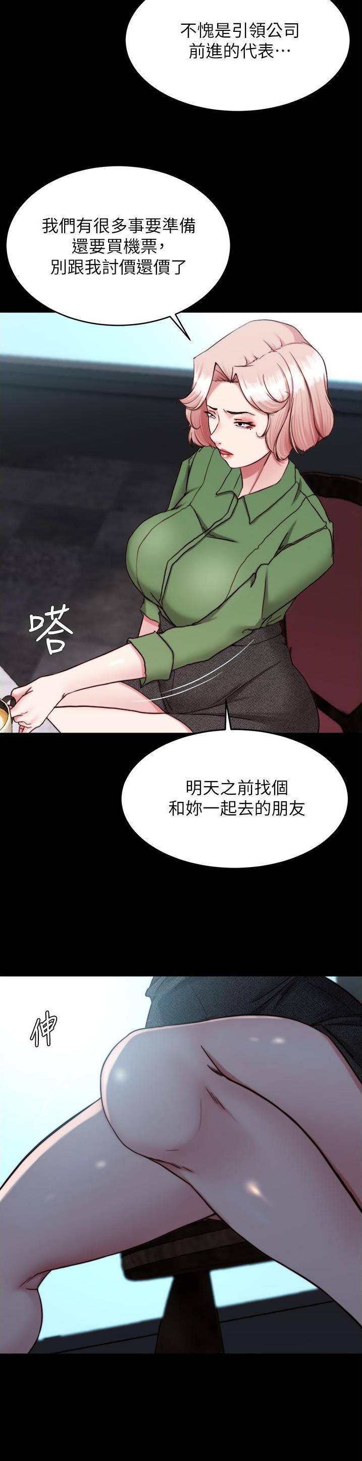 裤裤笔记漫画,第203话1图