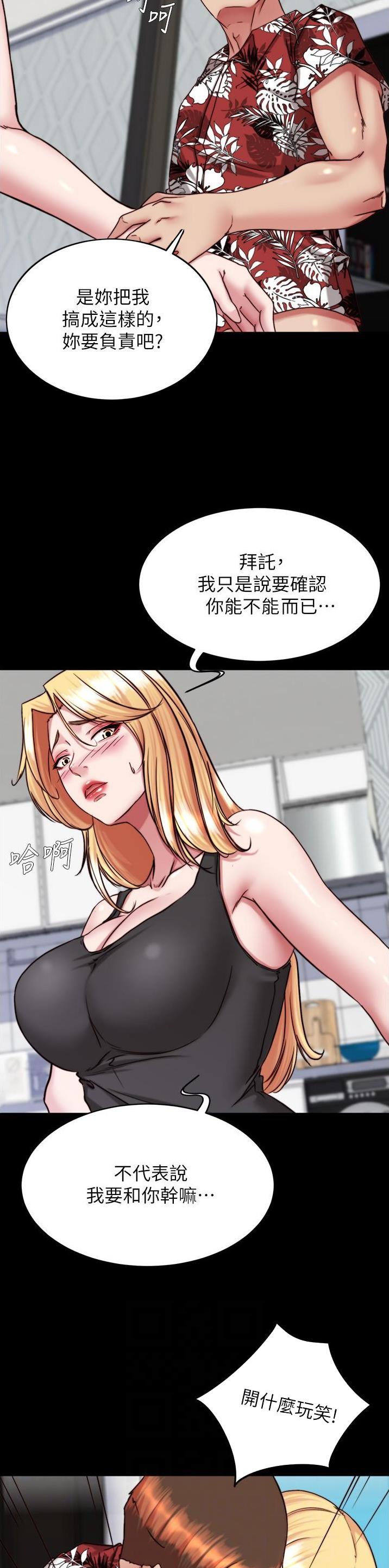 满溢游泳池11不需要阅读币漫画,第198话1图