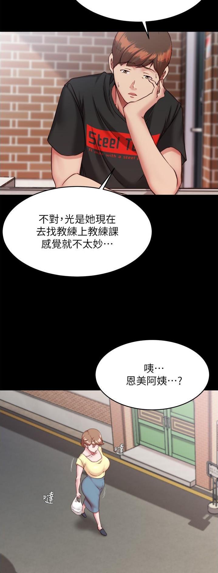 裤裤笔记本全集漫画,第184话1图