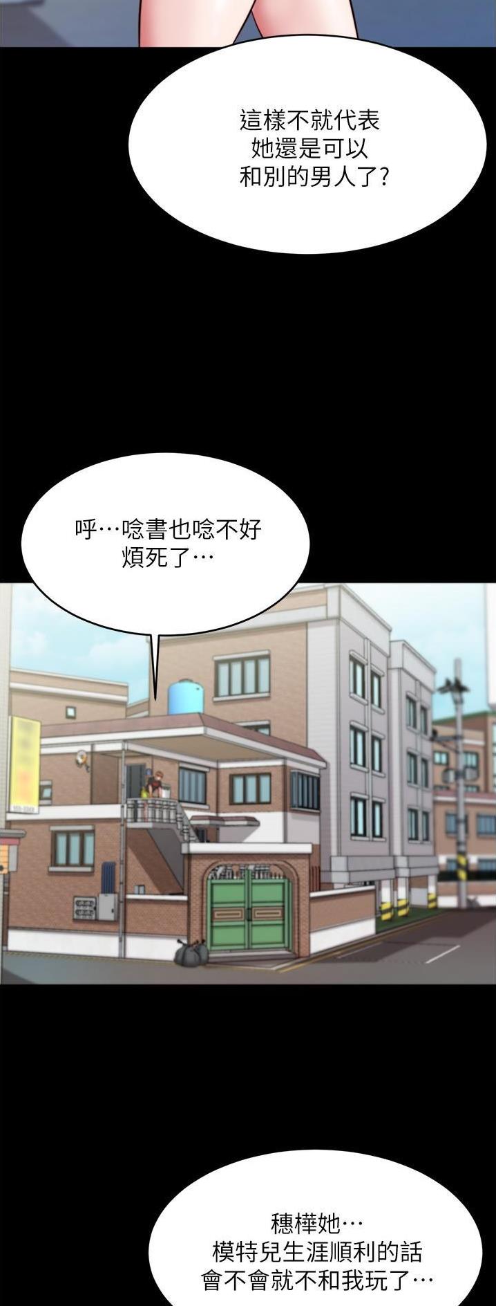 裤裤笔记本全集漫画,第184话2图