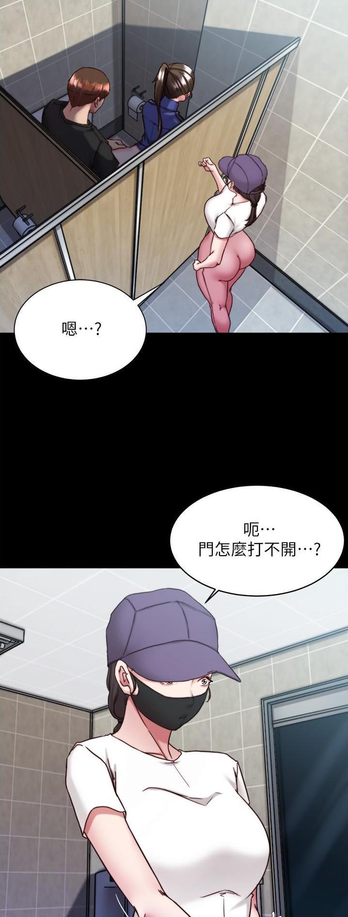 裤裤笔记漫画,第192话2图