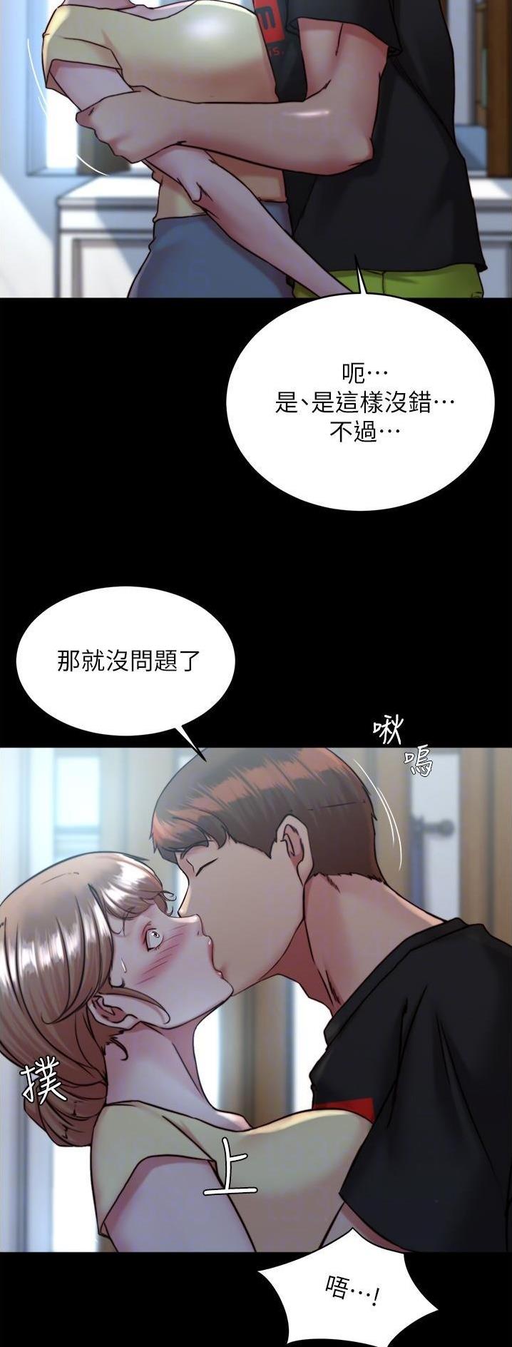 裤裤笔记本韩版未裁剪免费网站漫画,第184话1图