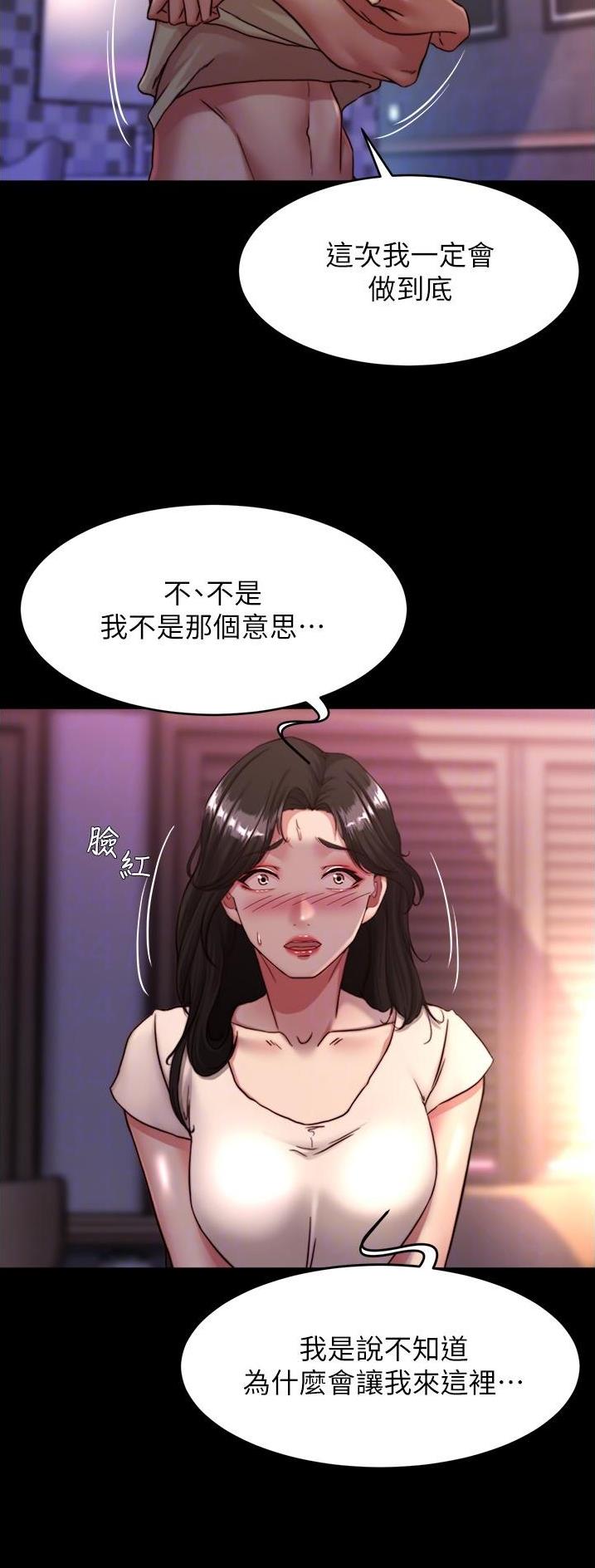 裤裤笔记本韩版未裁剪漫画,第181话1图