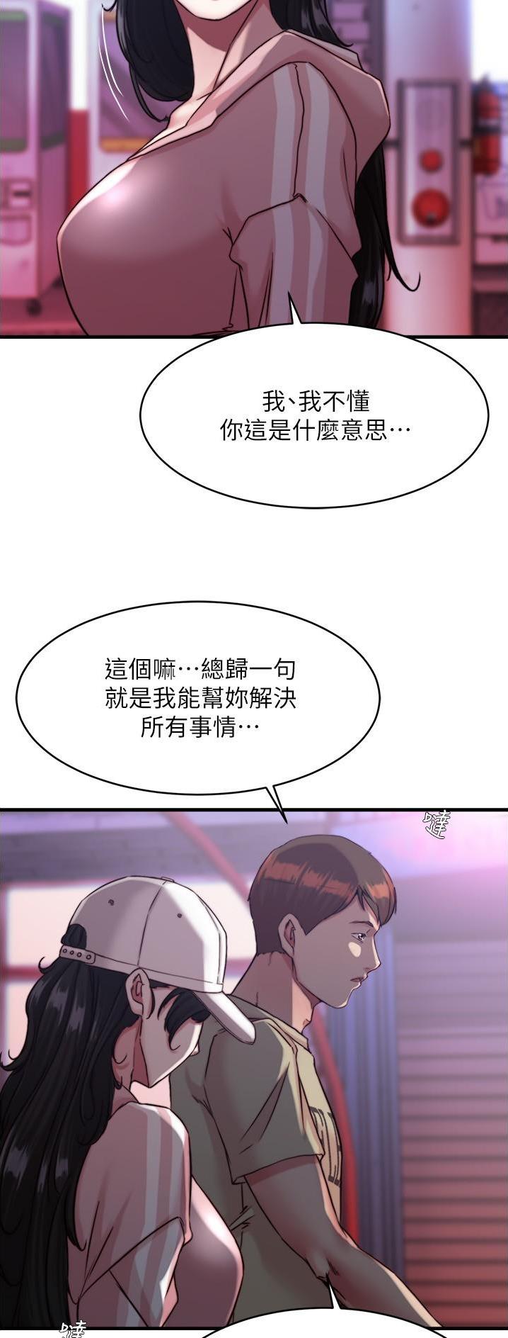 裤裤笔记免费观看全集漫画无删减漫画,第179话2图