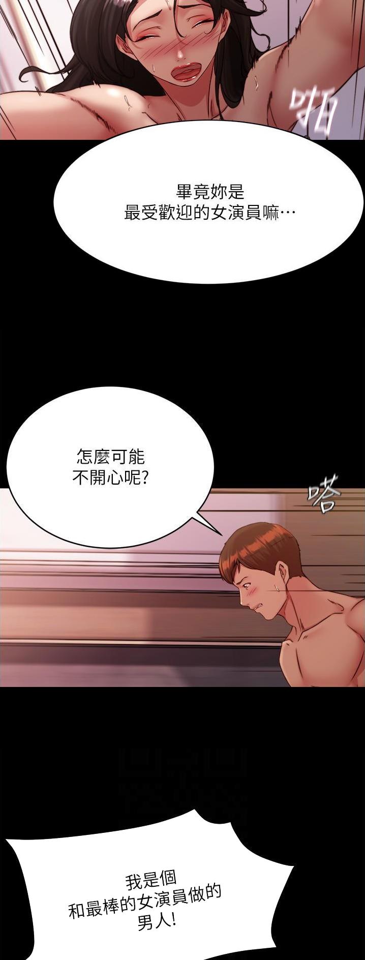 裤裤笔记漫画,第182话1图