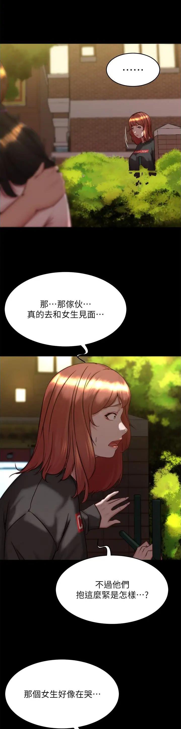 裤裤笔记 无裁剪180漫画,第216话2图