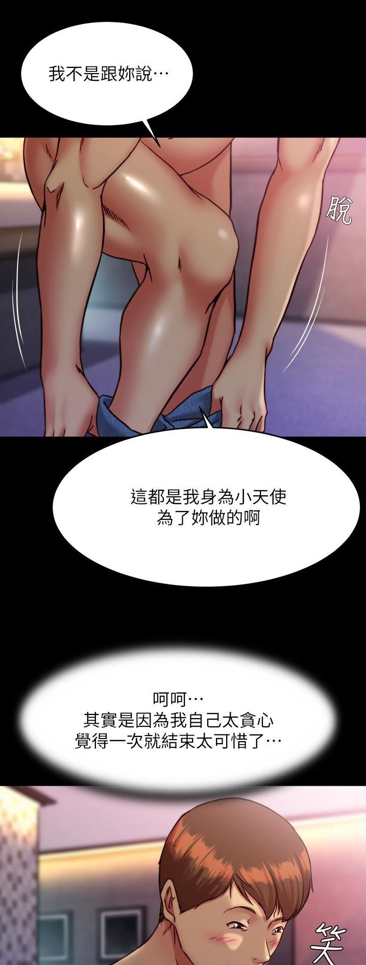 裤裤笔记本韩版未裁剪漫画,第181话2图