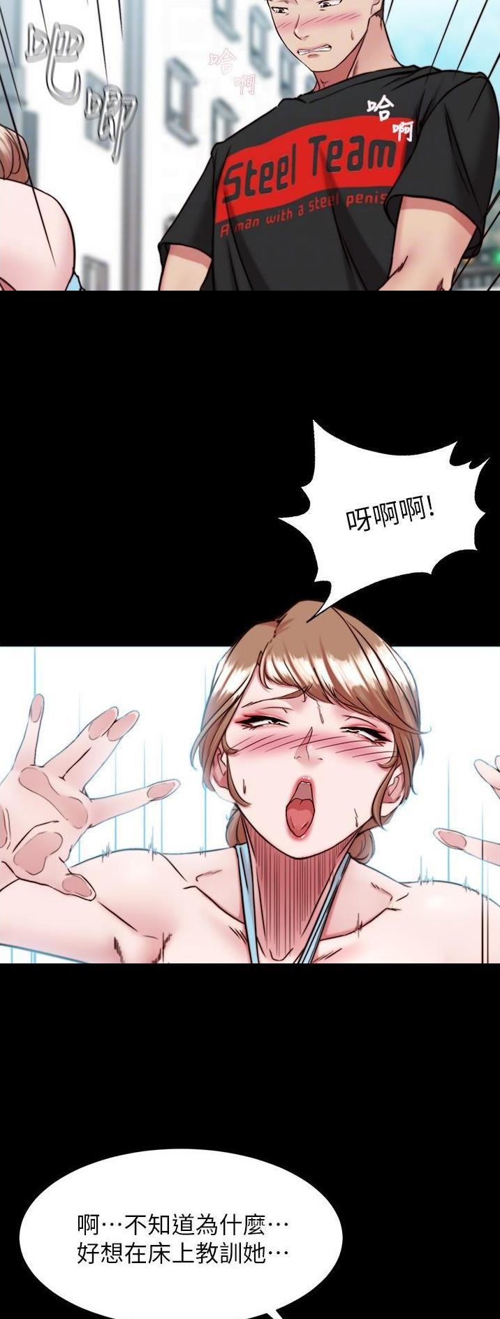 裤裤笔记漫画,第187话2图