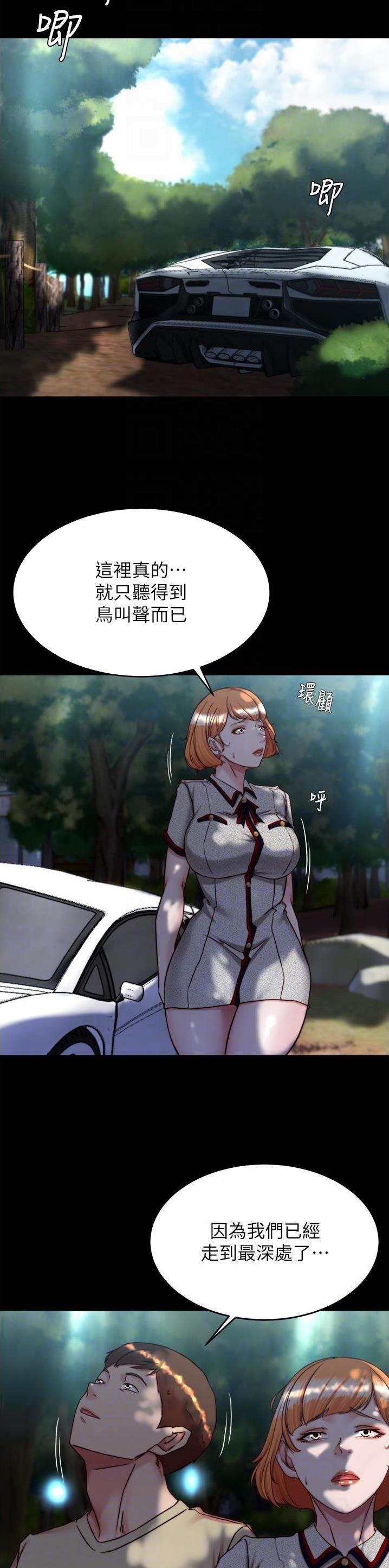 裤裤笔记本官网漫画,第206话1图