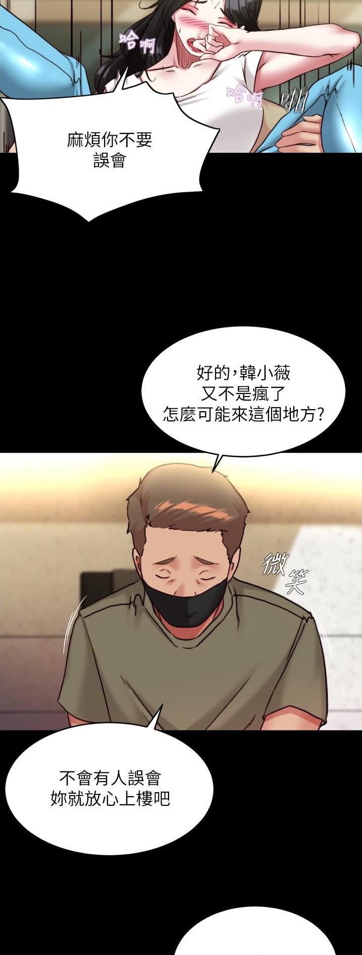 裤裤笔记本韩版未裁剪漫画,第181话1图