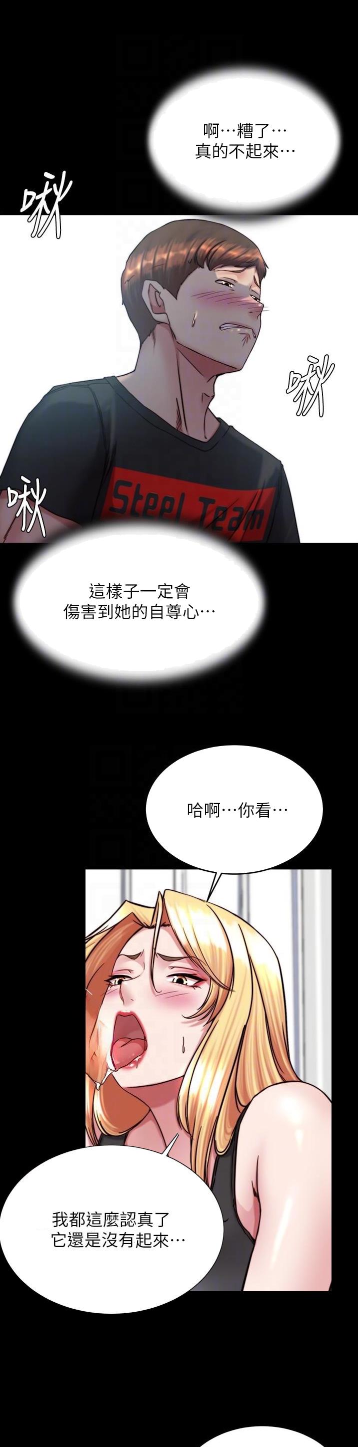 裤裤笔记漫画228漫画,第197话2图