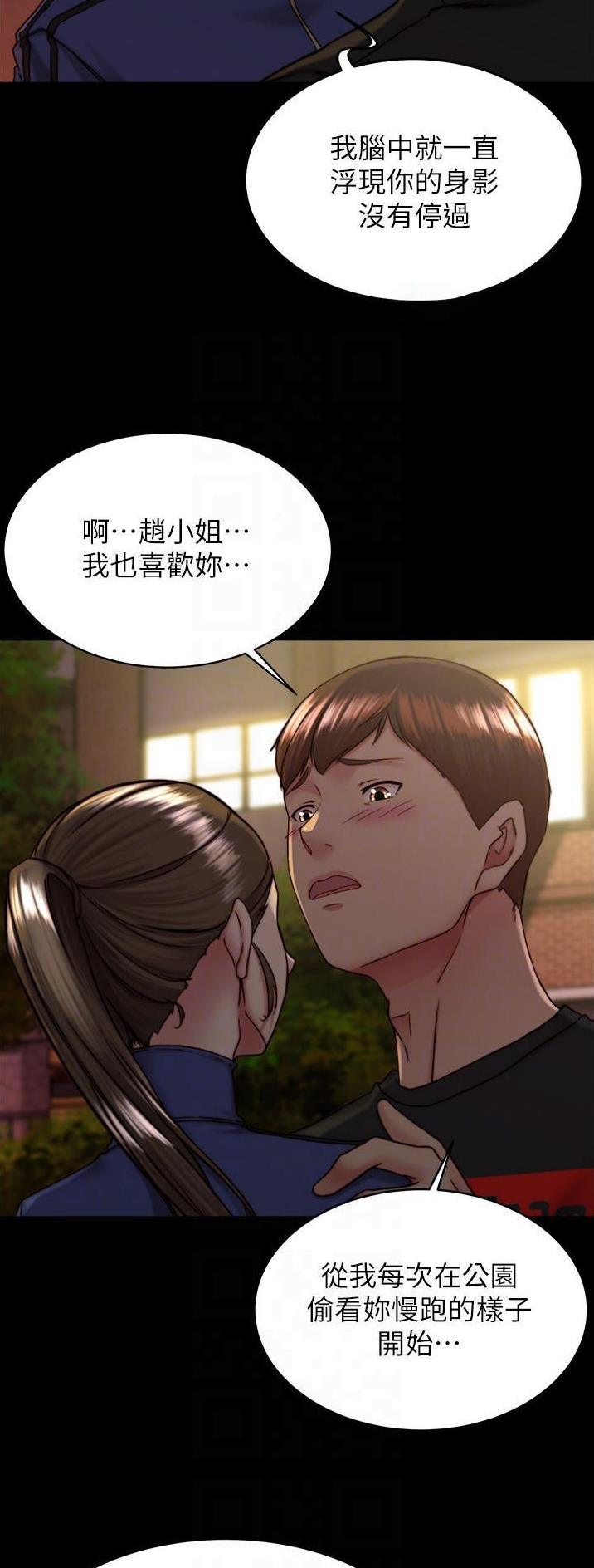 裤裤笔记第二季漫画,第190话2图