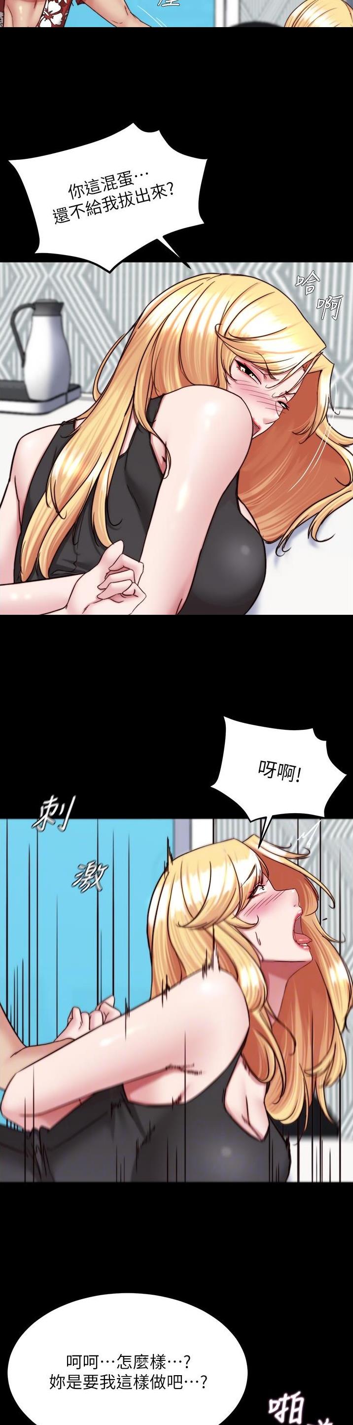 裤裤笔记漫画免费在线观看漫画,第199话2图