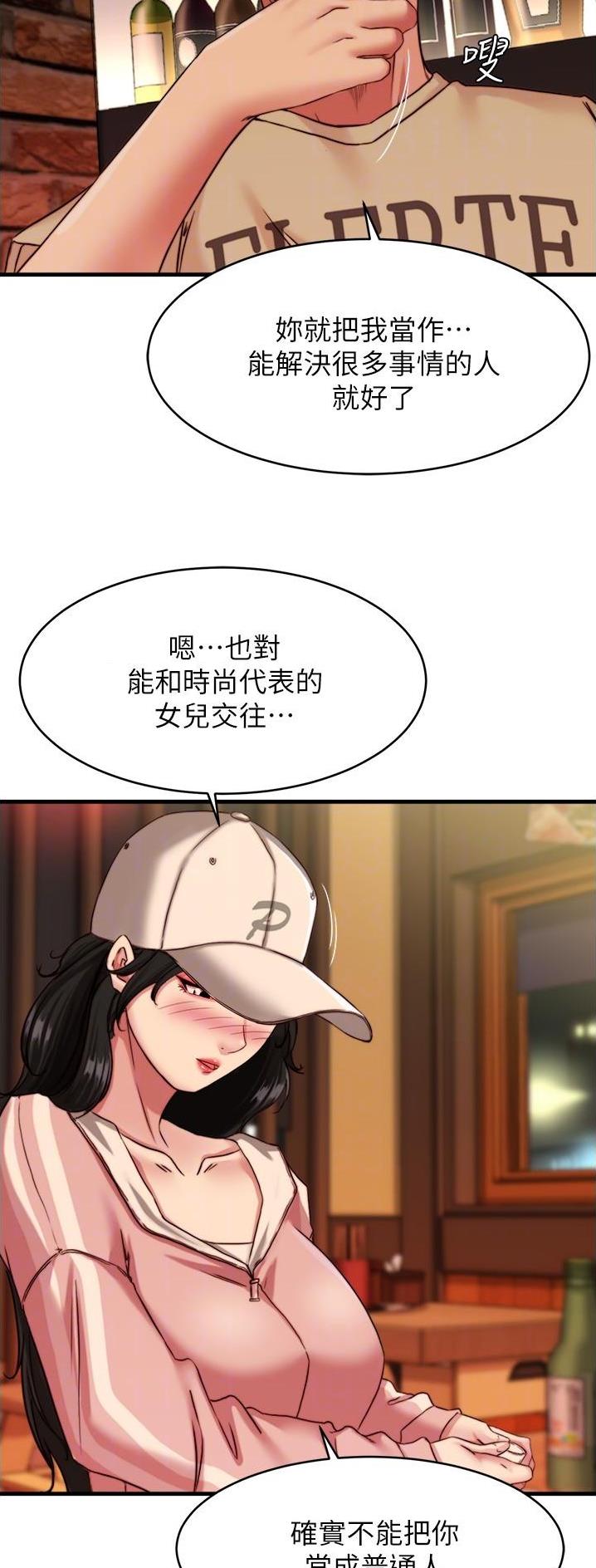 裤裤笔记免费观看全集漫画无删减漫画,第179话1图