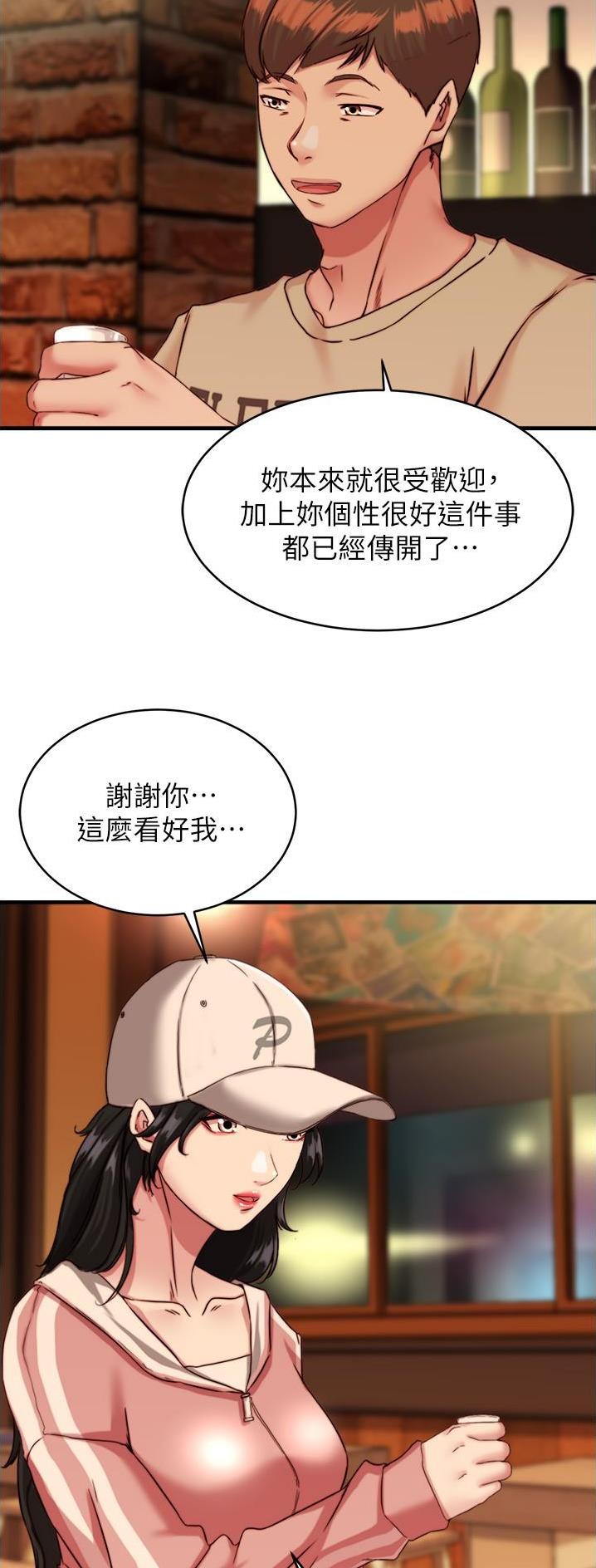 裤裤笔记免费观看全集漫画无删减漫画,第179话2图