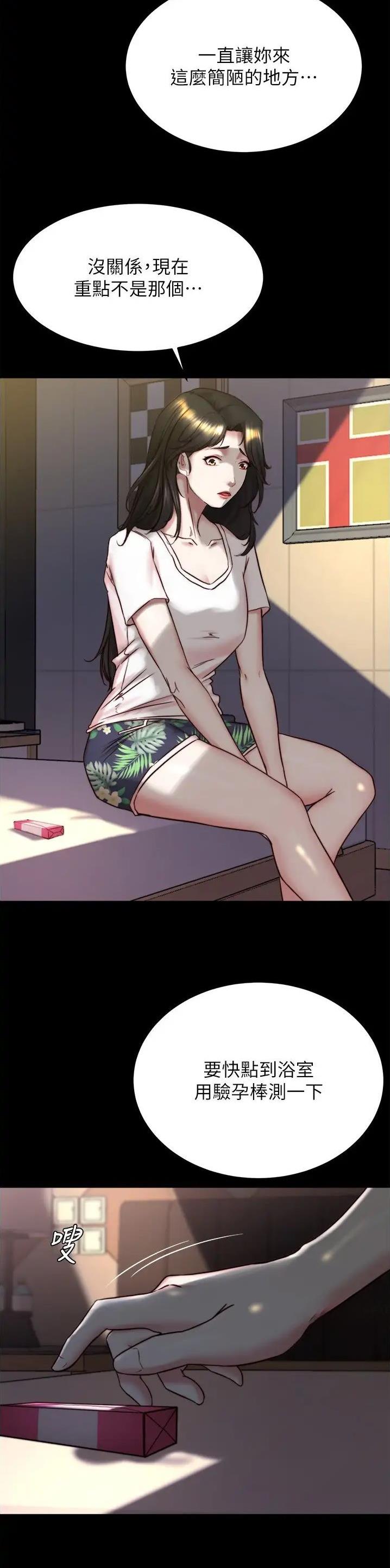 裤裤笔记漫画,第216话2图