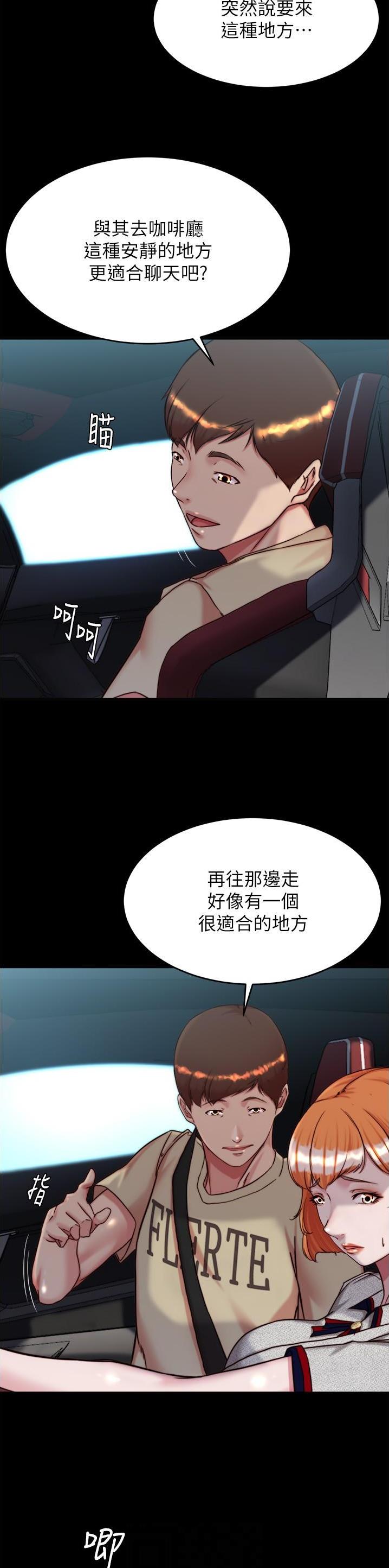 裤裤笔记漫画,第206话2图