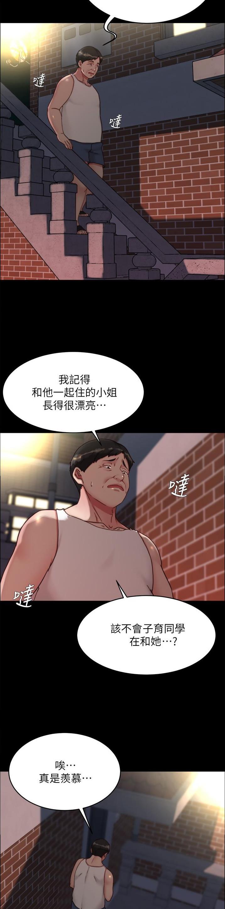 裤裤笔记免费app漫画,第201话1图