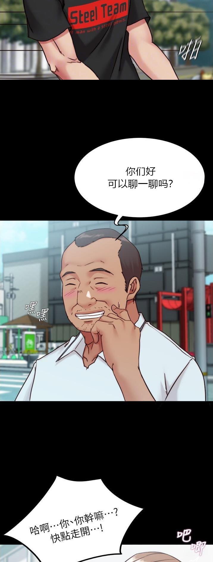 裤裤笔记本185漫画,第188话2图