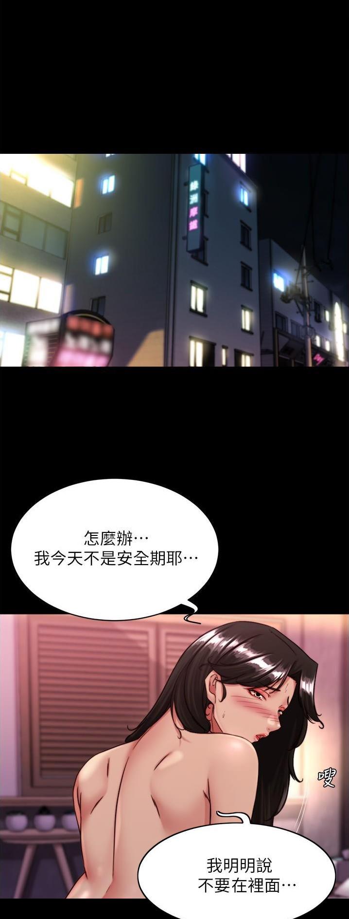 裤裤笔记韩版下载漫画,第183话1图