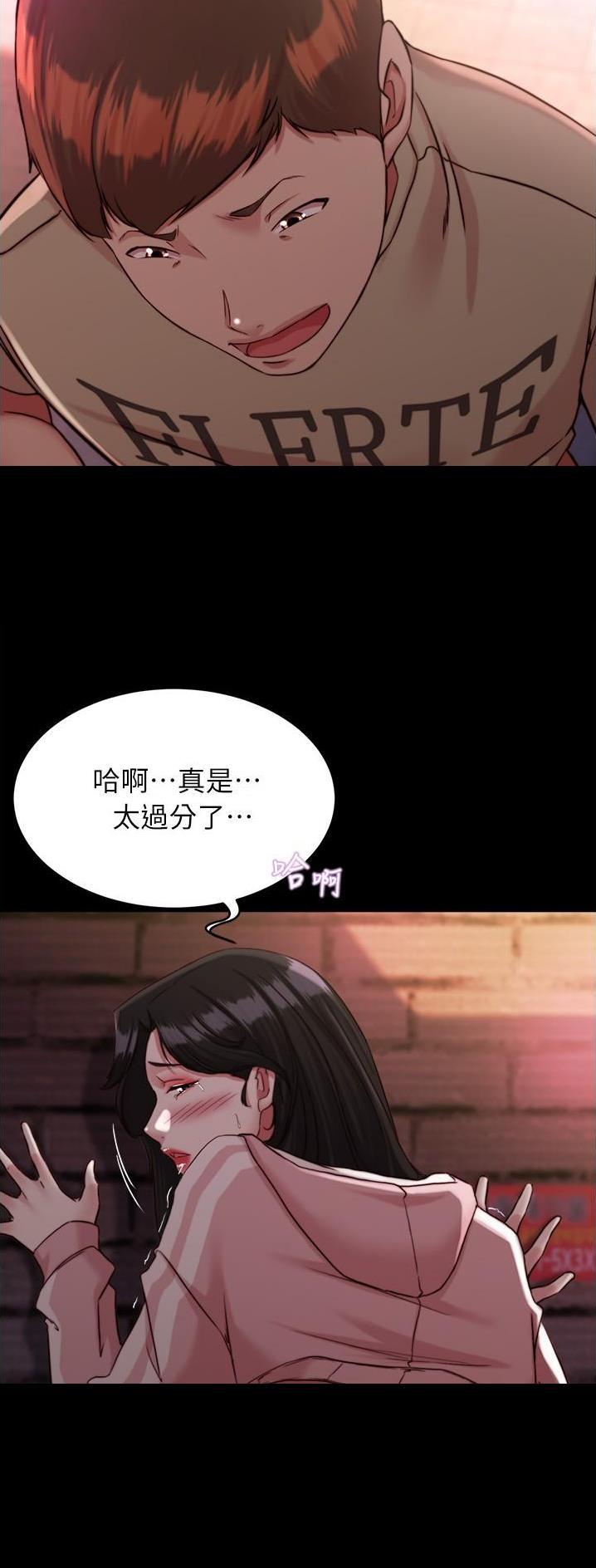 裤裤笔记漫画,第179话2图