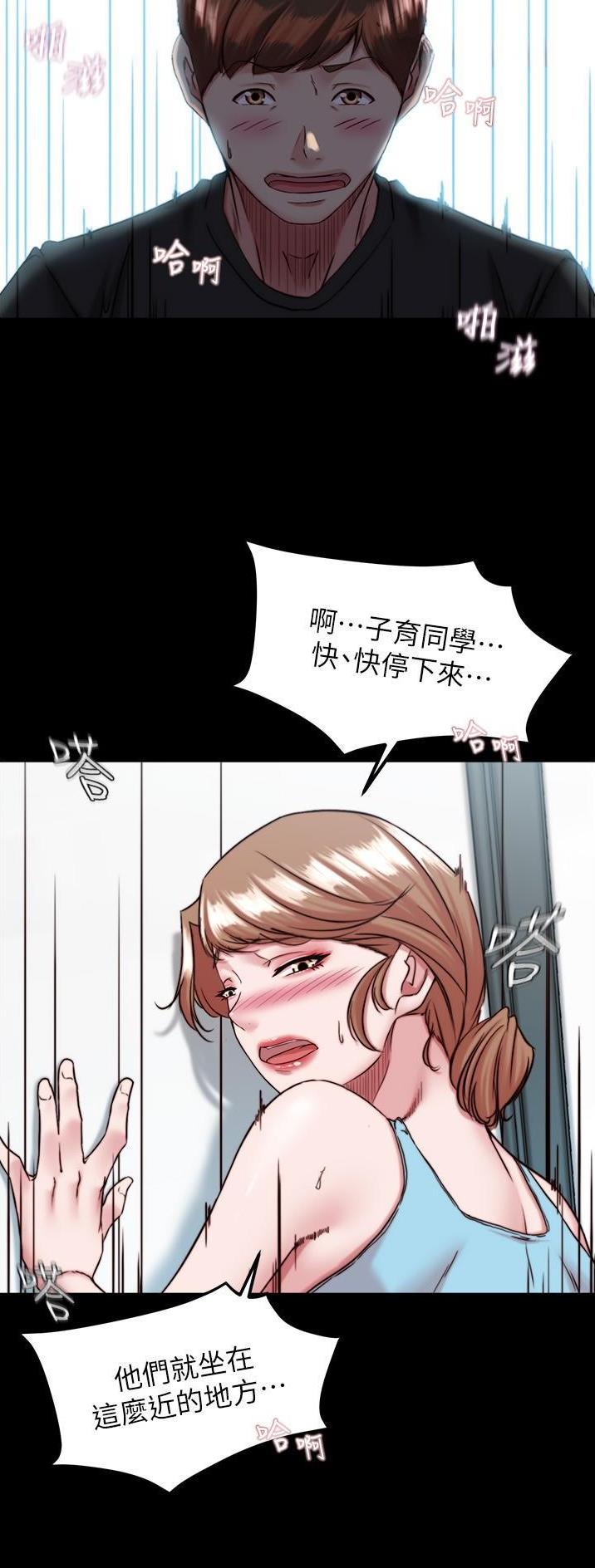 裤裤笔记漫画,第187话2图