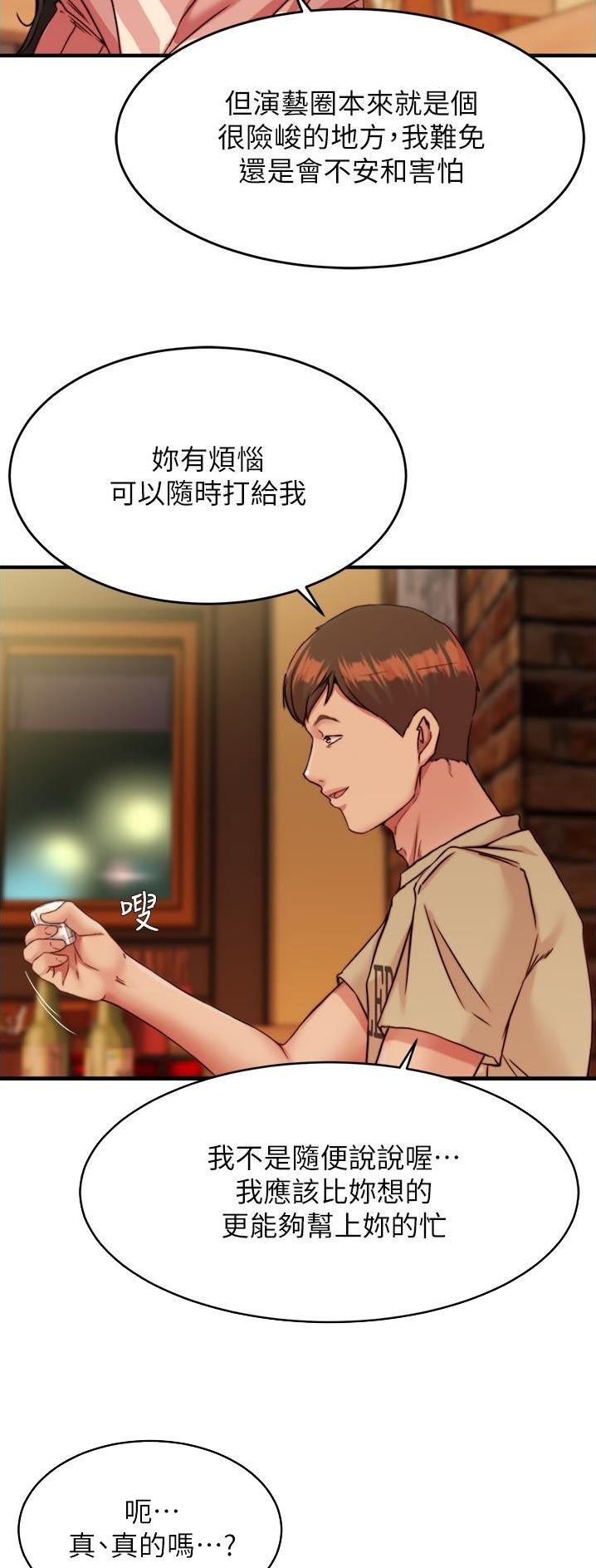 裤裤笔记免费观看全集漫画无删减漫画,第179话1图