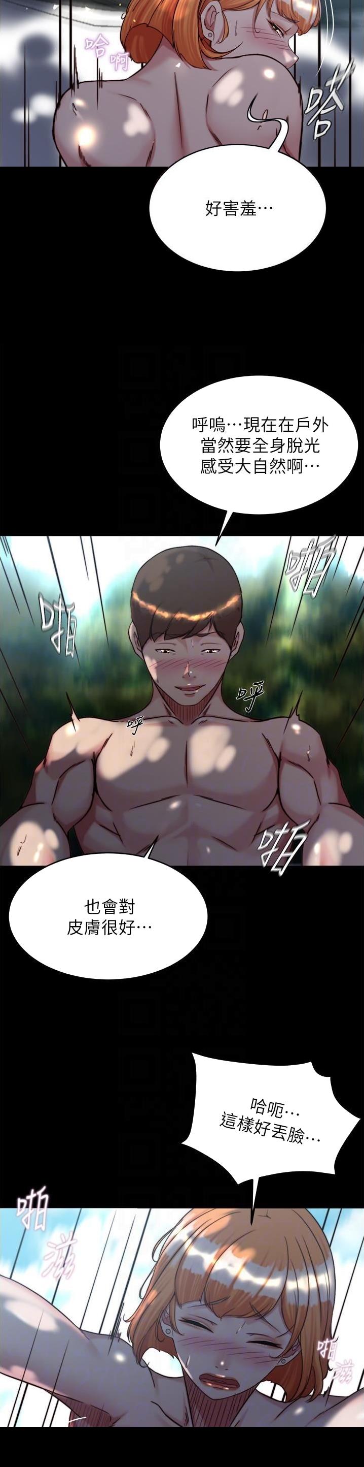 裤裤笔记漫画,第207话2图