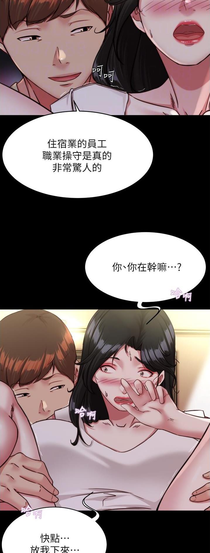 裤裤笔记本韩版未裁剪漫画,第181话2图