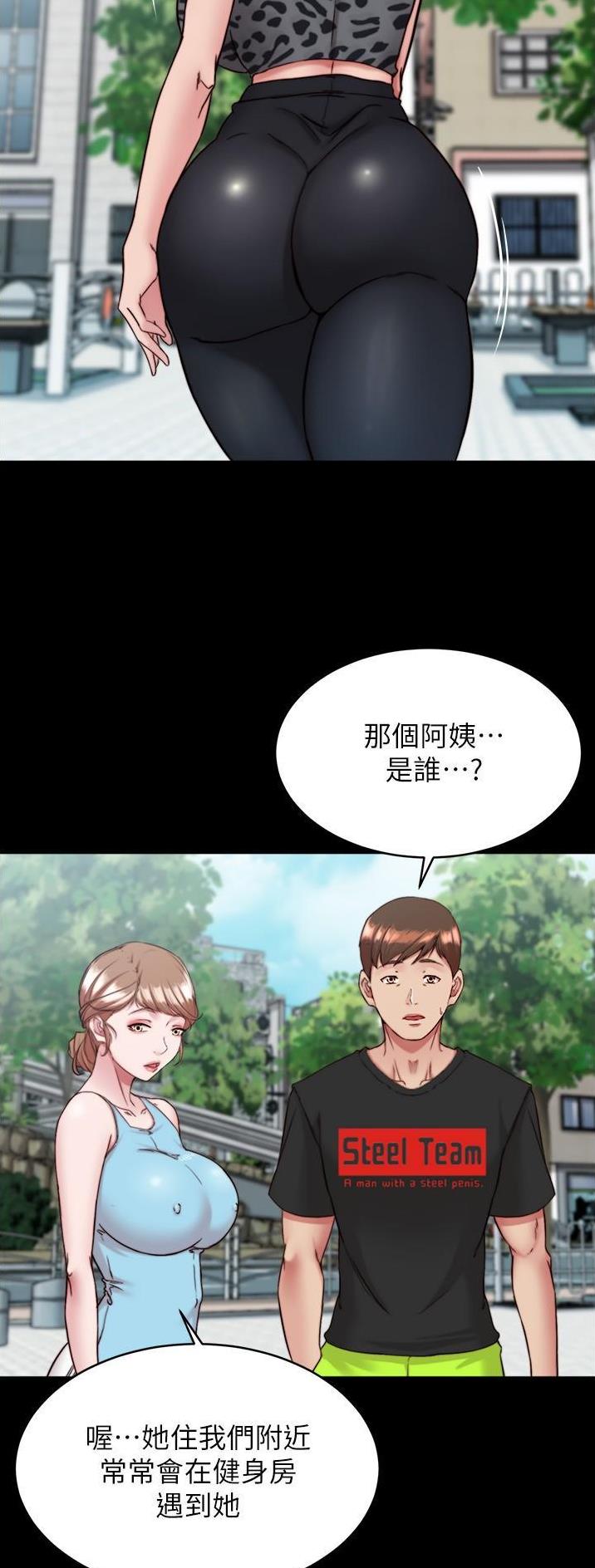 裤裤笔记下载漫画,第189话2图