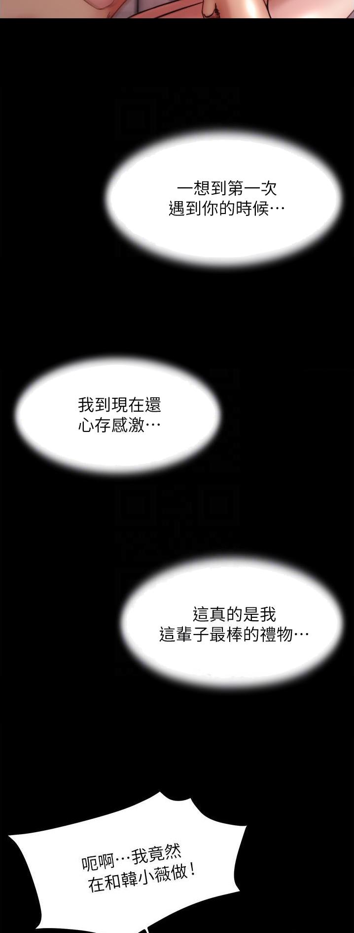 裤裤笔记免费观看全集漫画无删减在线观看漫画,第182话2图