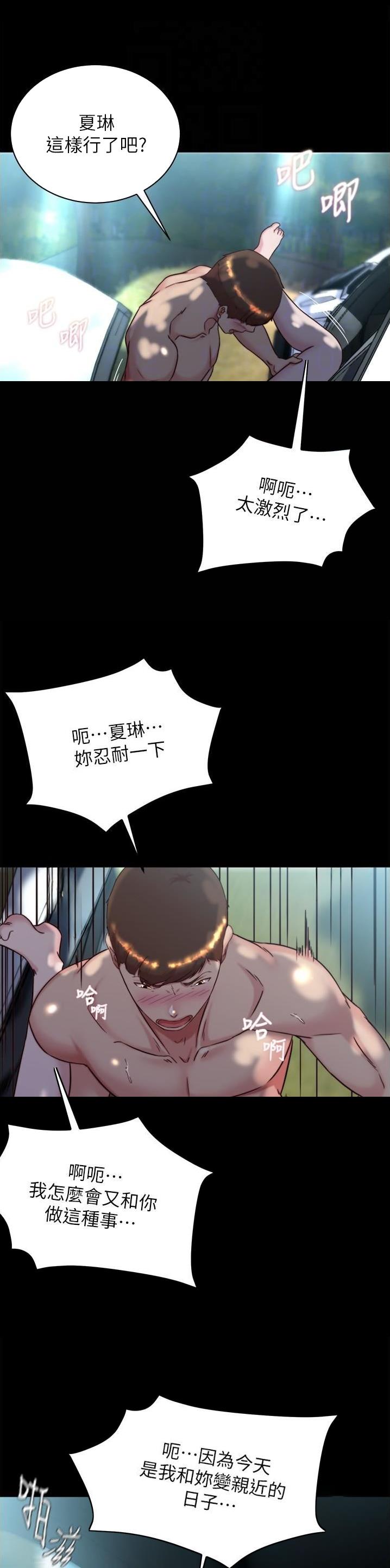 裤裤笔记免费观看全集漫画下拉土豪漫画3漫画,第207话1图