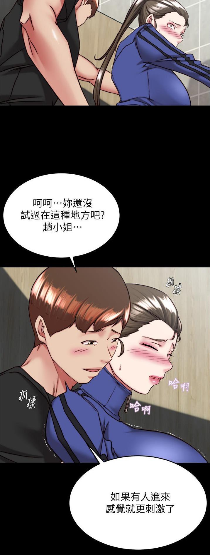 裤裤笔记漫画,第191话1图