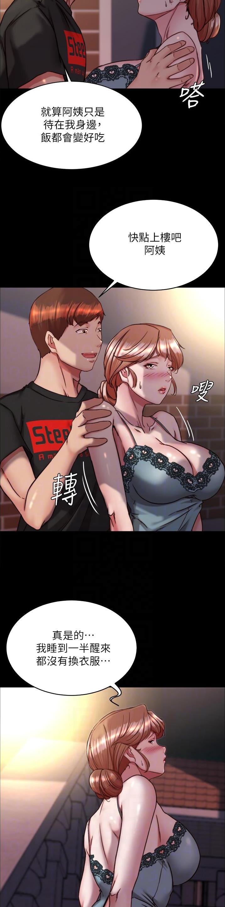 裤裤笔记在线观看漫画,第200话1图