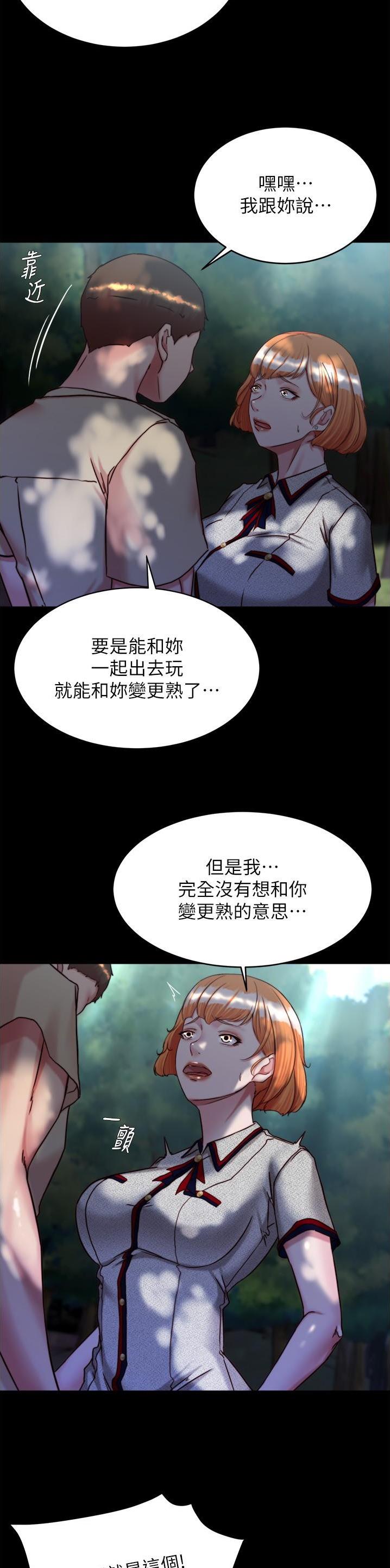 裤裤笔记全集漫画,第206话2图