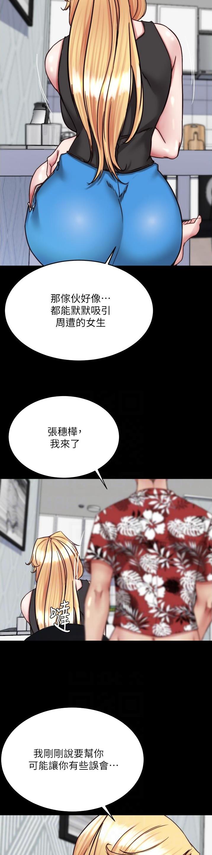 裤裤笔记第二季漫画,第198话1图