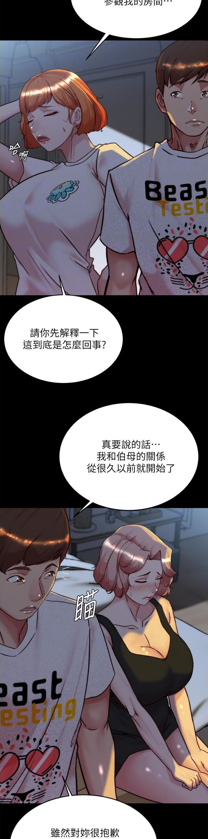 裤裤笔记完整版免费漫画,第213话2图