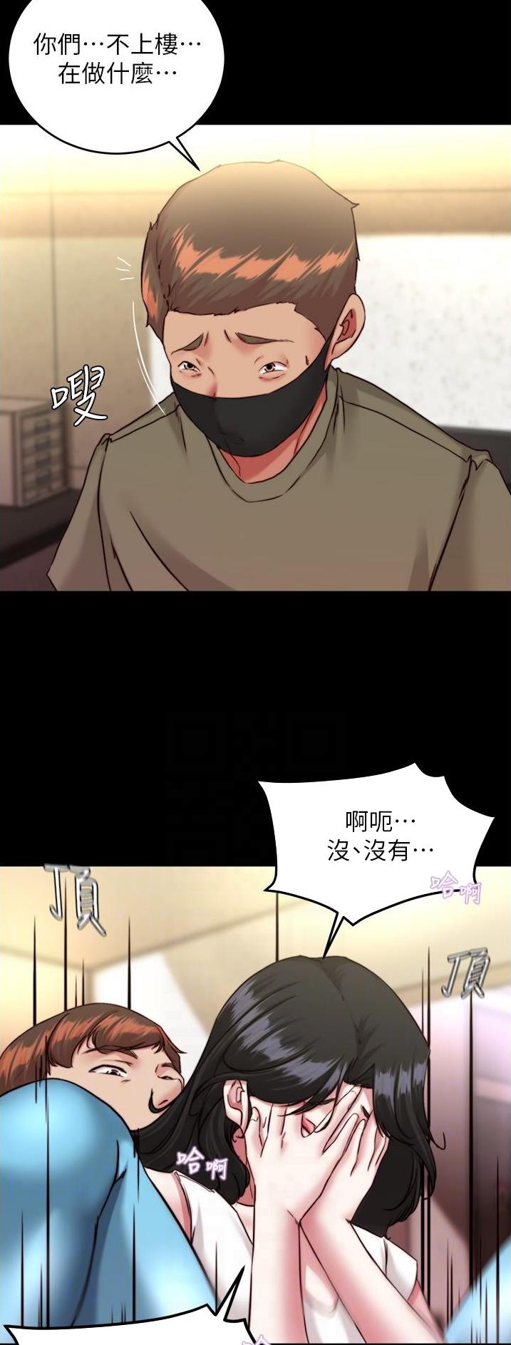 裤裤笔记本韩版未裁剪漫画,第181话1图