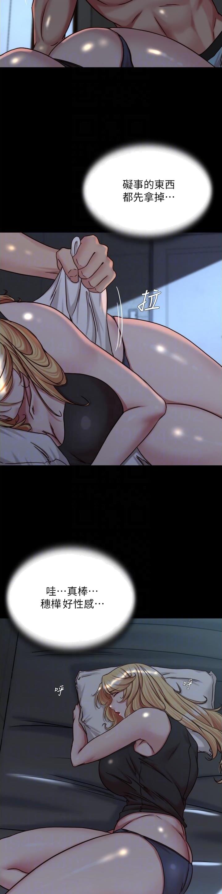 裤裤笔记漫画,第208话1图