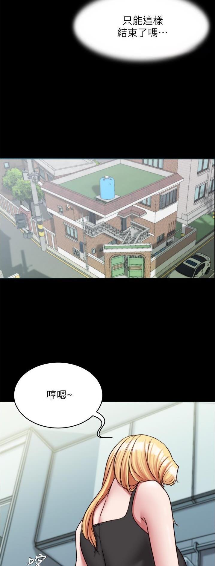 裤裤笔记漫画,第183话2图