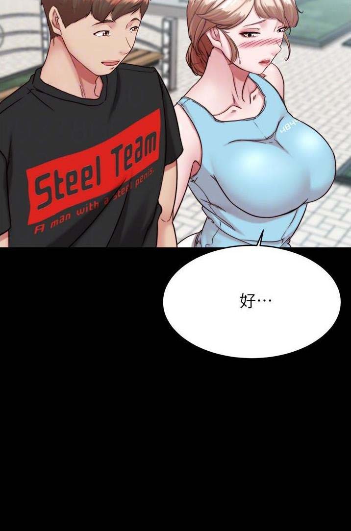 裤裤笔记漫画,第188话2图