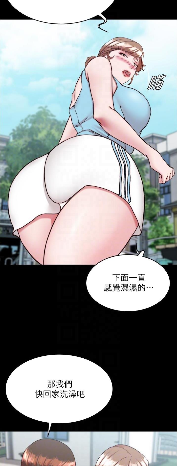 裤裤笔记漫画,第188话1图
