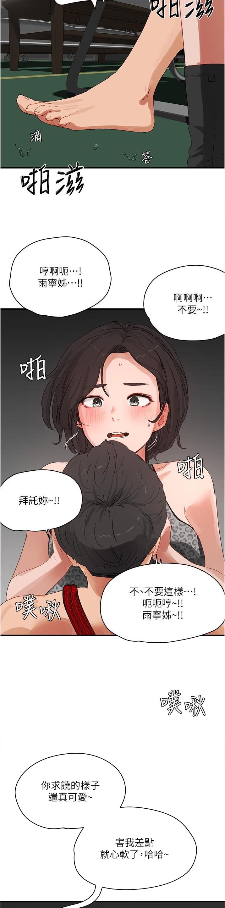 夏日深处漫画画免费读软件漫画,第134话1图